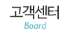 고객센터