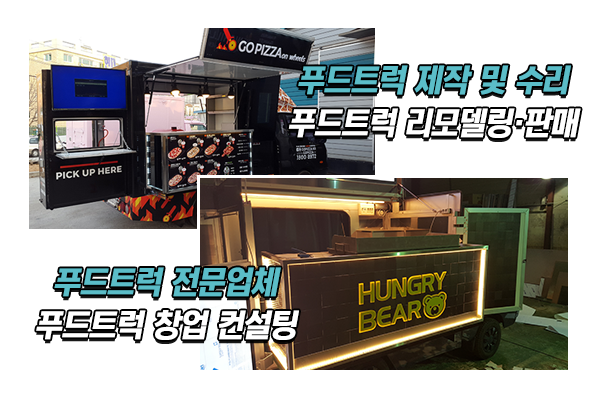푸드테크머시너리_메인상단_이미지